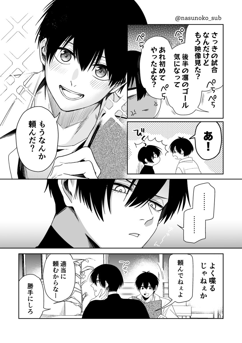 プライベートは意外と静からしいisgと、どこがだよって思うrnのrnis ※未来捏造