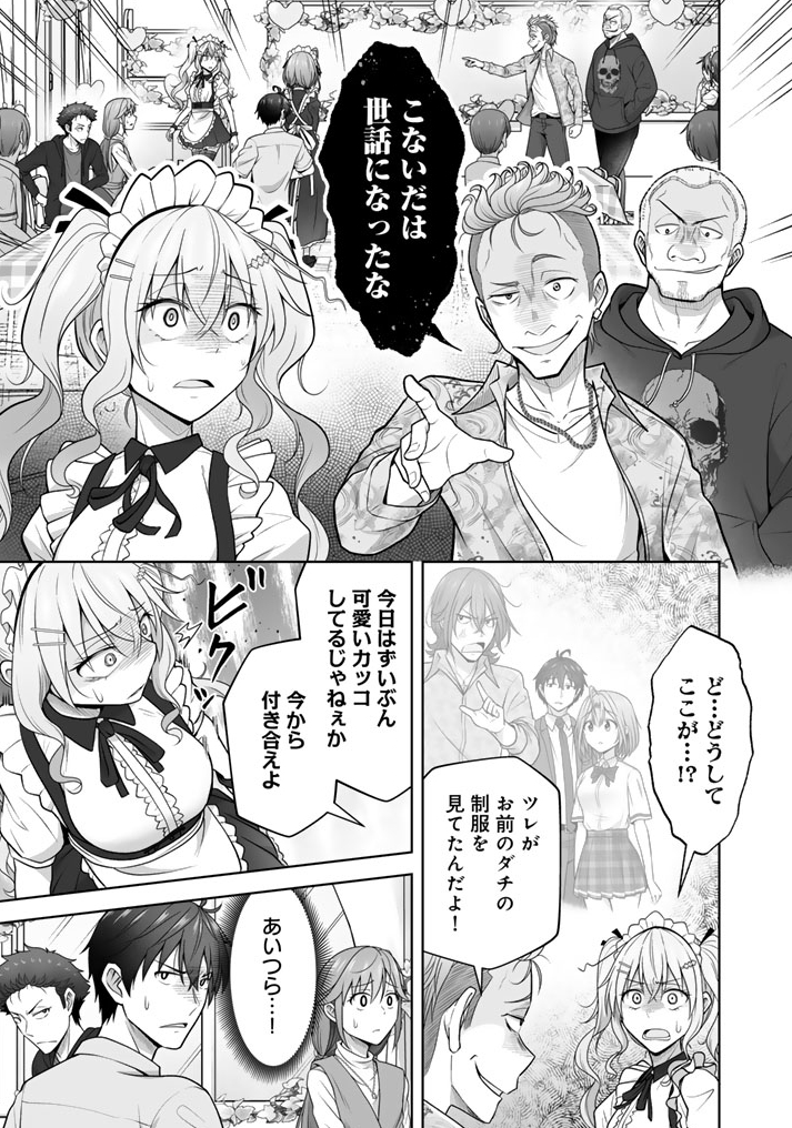 『今宵も俺は女子高生と雑草(晩餐)を探す』
19話① が無料開放になりました🍀

--文化祭に乱入してきた二人組にマリナと向日葵は…!?

💻続きはコチラ! 
→ https://t.co/r4CmsDJaZh

📚最新コミックス3巻発売中!
→ https://t.co/bZJboUt21w
#雑草JK 