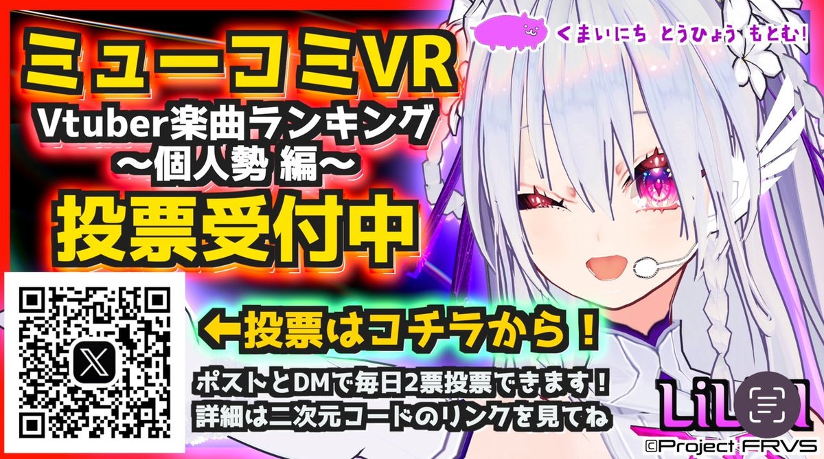 ／
#ミューコミVR #VTuber楽曲ランキング 
Glow 現在2位🥹
＼

ありがとうございます🐹

📣《3/10まで毎日投票》お願いします🗳

／
投票 ｺｺｶﾗ
①💬ポスト投票→x.com/intent/tweet?t…
②💌DM投票→x.com/messages/compo…
＼
1位に返り咲きたいです！
1票だけでも入れてもらえたら嬉しいです🥹