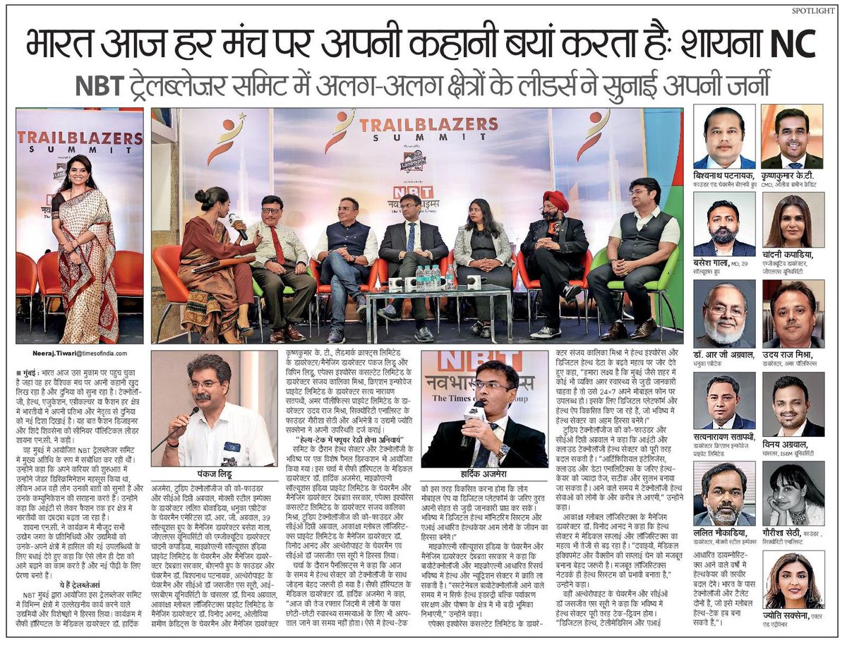 ShainaNC's tweet photo. भारत आज हर मंच पर अपनी कहानी बयां करता है।

@narendramodi @AmitShah @DrSJaishankar @Dev_Fadnavis @mieknathshinde @NavbharatTimes @timesofindia @TOIMumbai @Neerajtindian30 

#ShainaNC #NBTNavBharat #TimesOfIndia #Mumbai #India https://t.co/RaTmz4NFlb