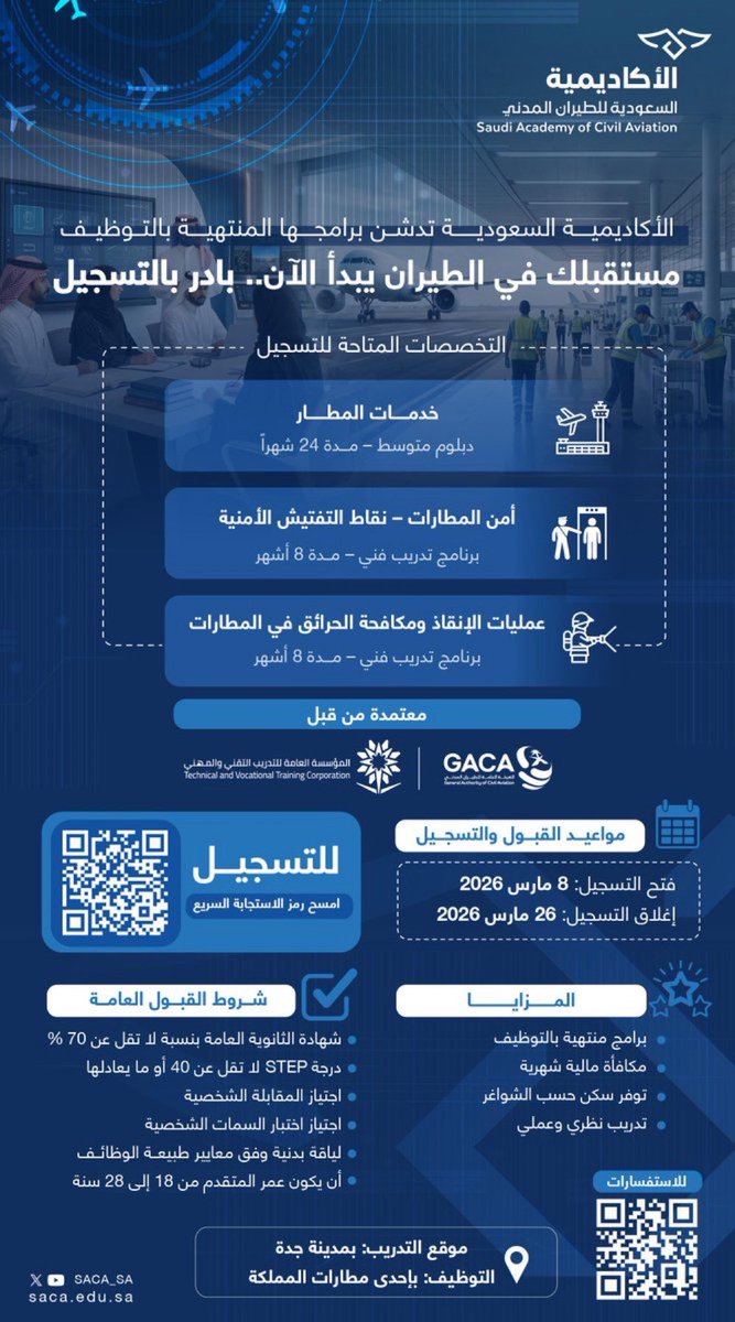 سَ | وَظائف tweet media