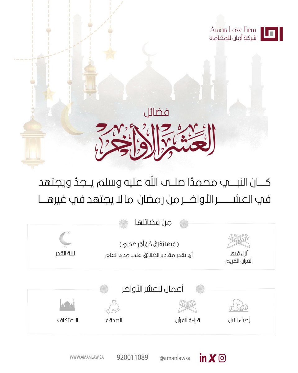 أمان | AMAN tweet media