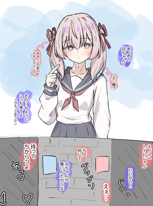 ズッコケたら歪まされたショタのお話2 sfw