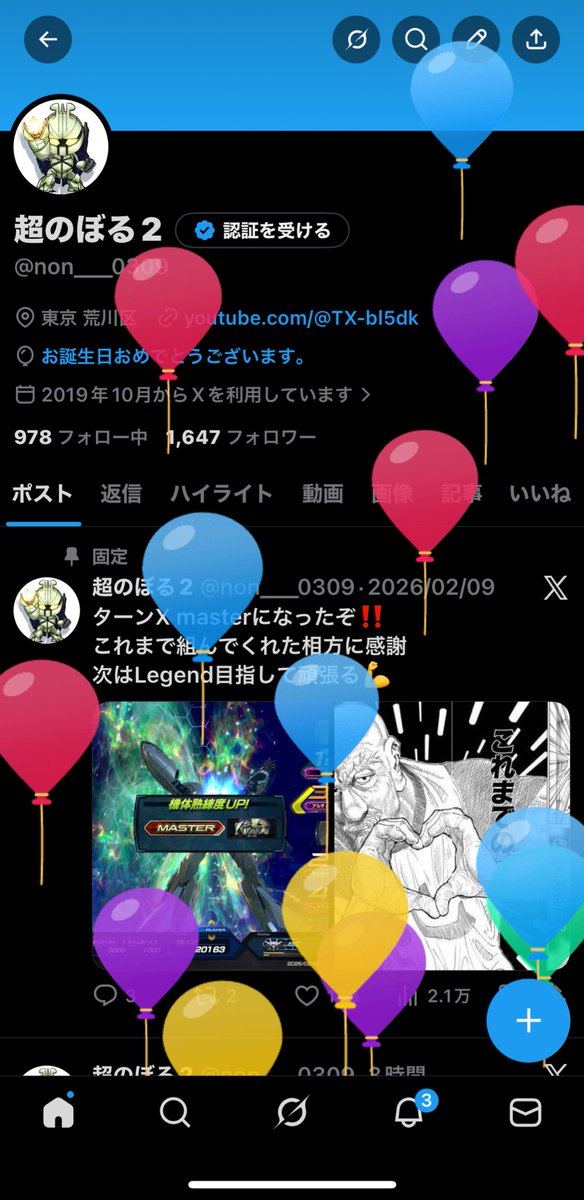 のぼる tweet media