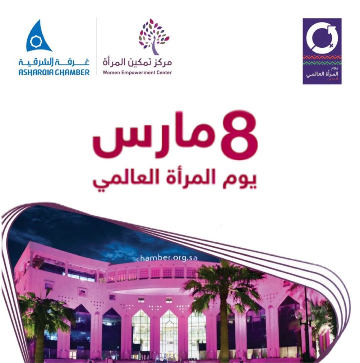 حنان محمد الوابل Hanan M. Alwabel tweet media