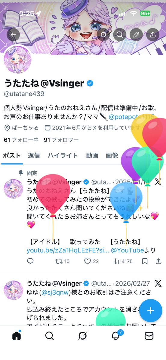 うたたね@Vsinger tweet media