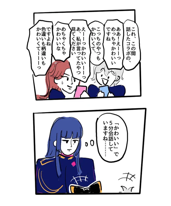 見守るおとめ 
