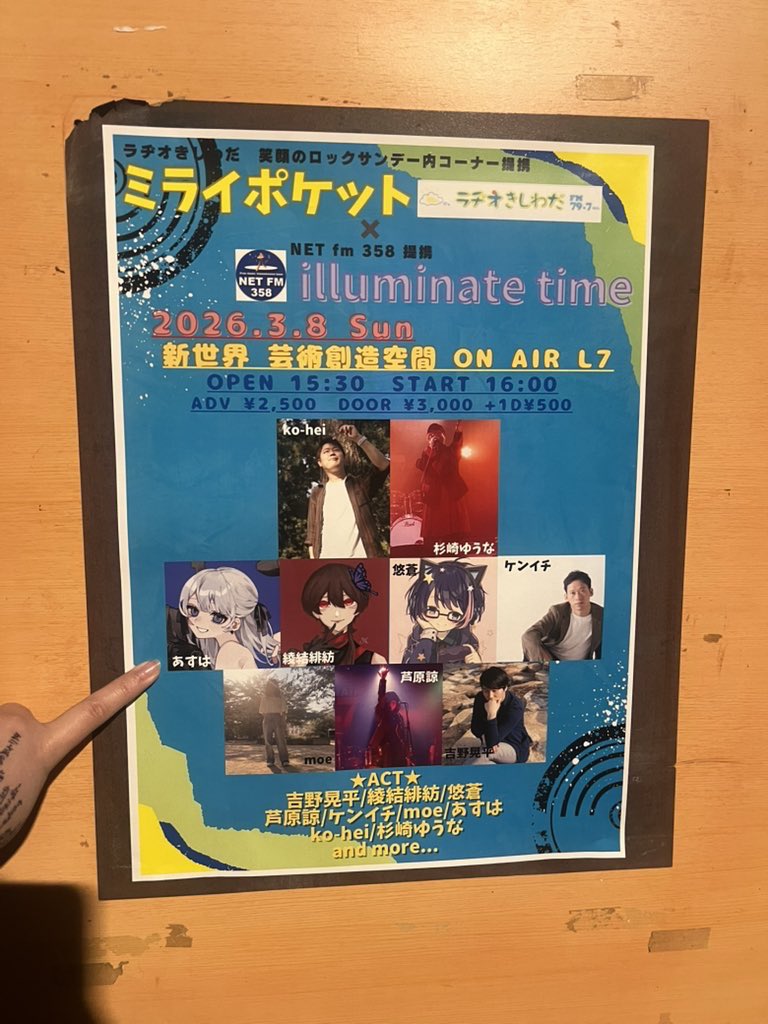 infp__cha's tweet photo. 【ミライポケット× illuminate time ありがとうございました‼️】

19歳初ライブということで、挑戦してみようと思っていつも苦手で避けてきた曲を歌ってきました！！

やっぱり大阪はあったかいね☺️🤍

19歳初ライブここで良かった！✨️

ありがとうございました！！！

 セトリ⬇️ https://t.co/Igt1MxvsdG