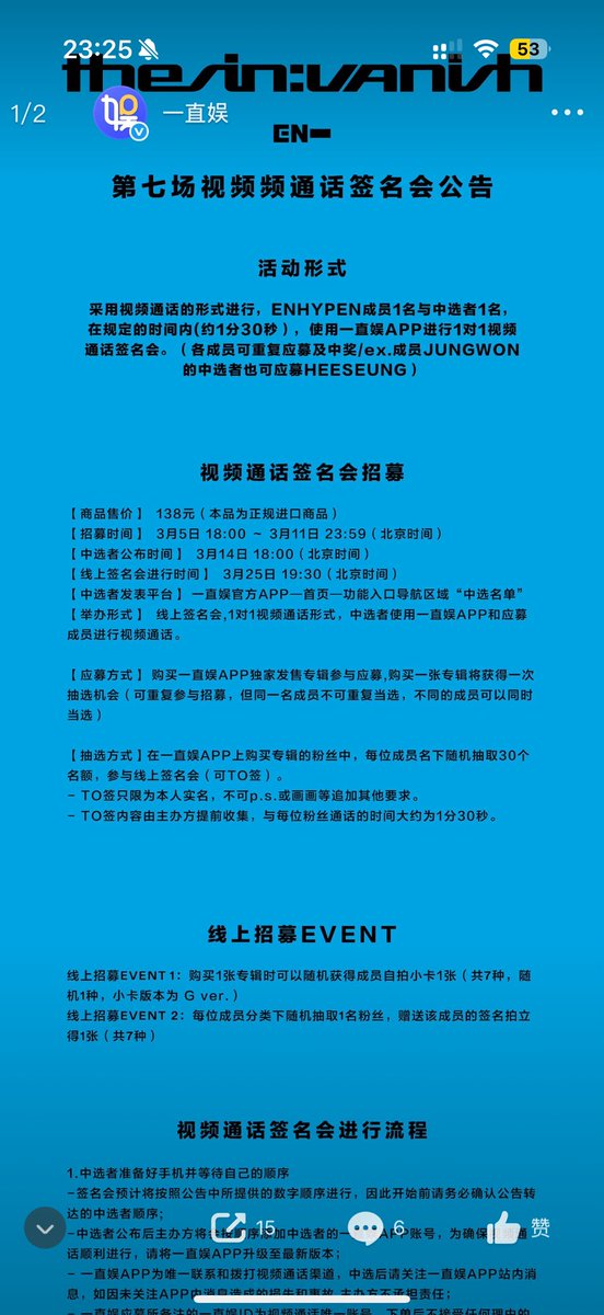 ENHYPEN 一直娱 ヨントン THE SIN : VANISH 第7回 中華