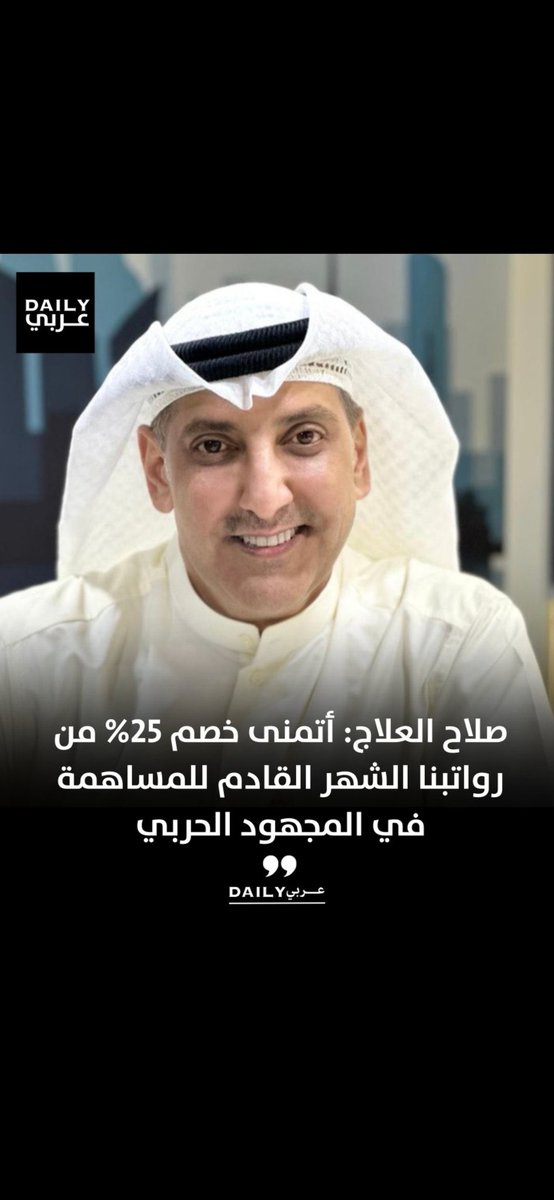 مرتهشه🇰🇼⚖️ tweet media