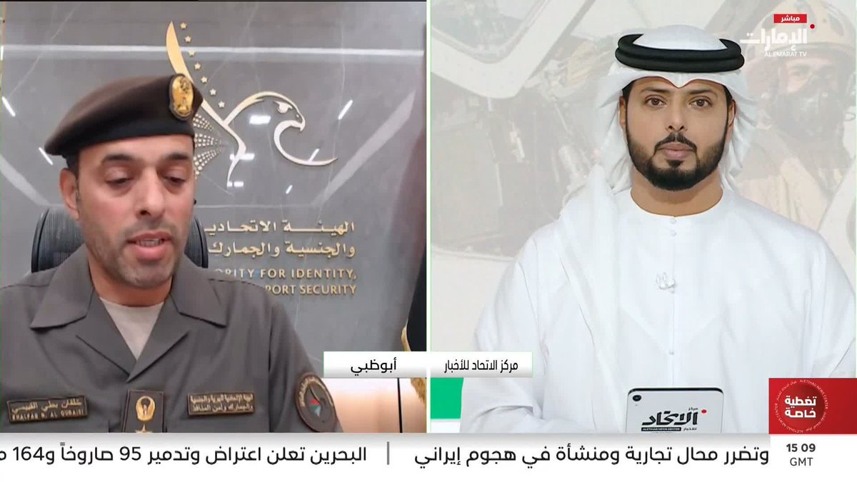 العميد خلفان القبيسي يتحدث عن قرار "الهوية" إعفاء المتأثرين بالإغلاق الجوي #مركز_الاتحاد_للأخبار 