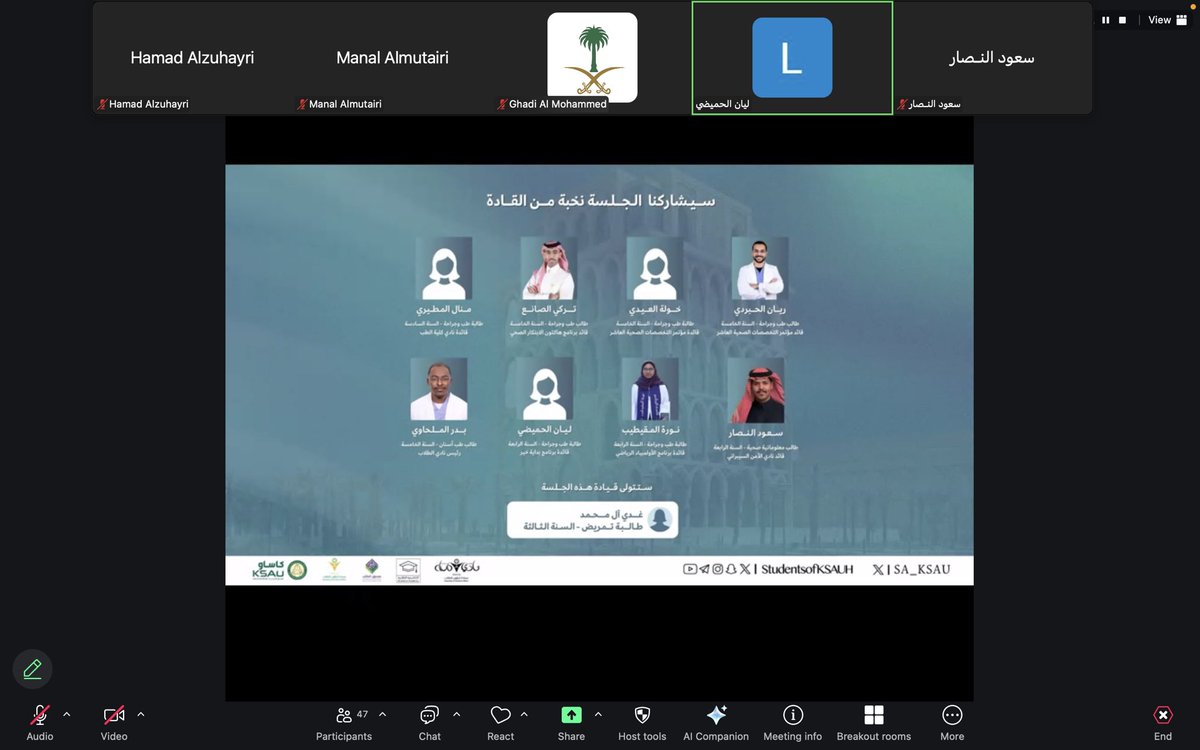 الأكاديمية الطلابية tweet media