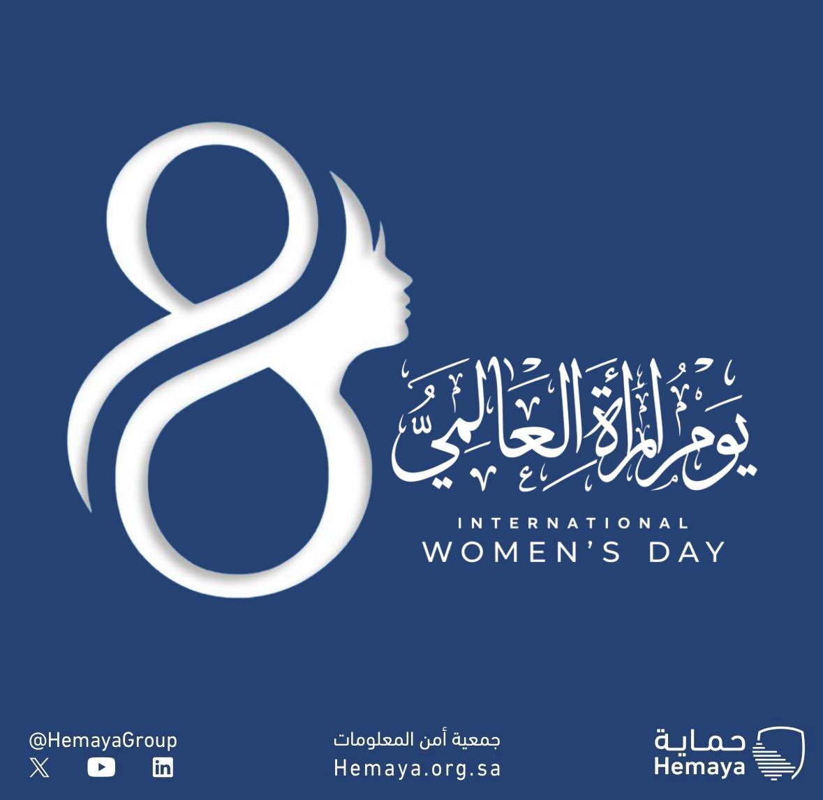 Hemaya حماية tweet media