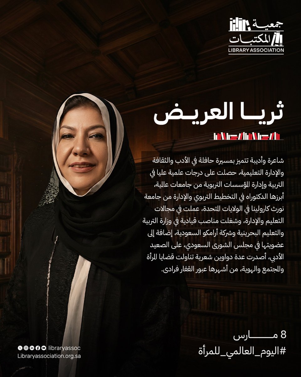 جمعية المكتبات tweet media