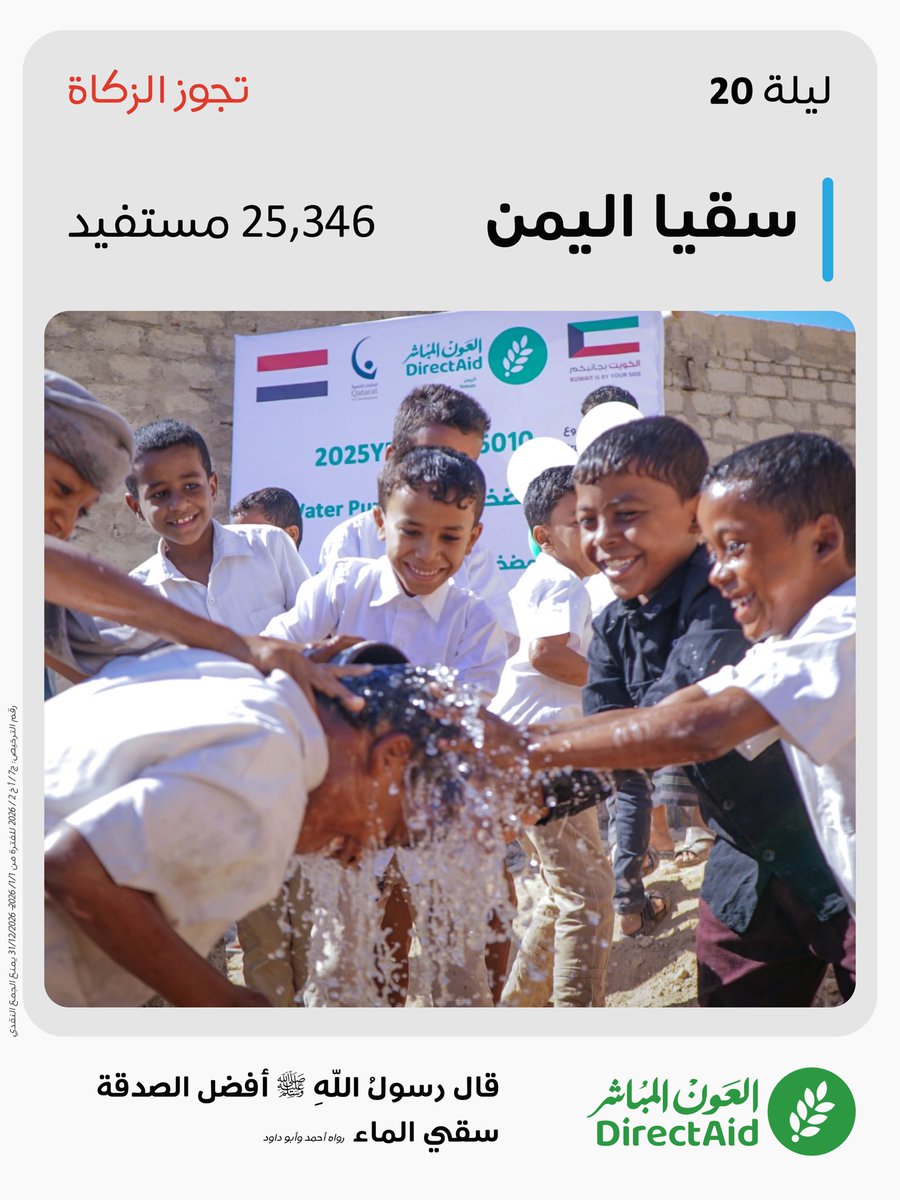 جمعية العون المباشر tweet media