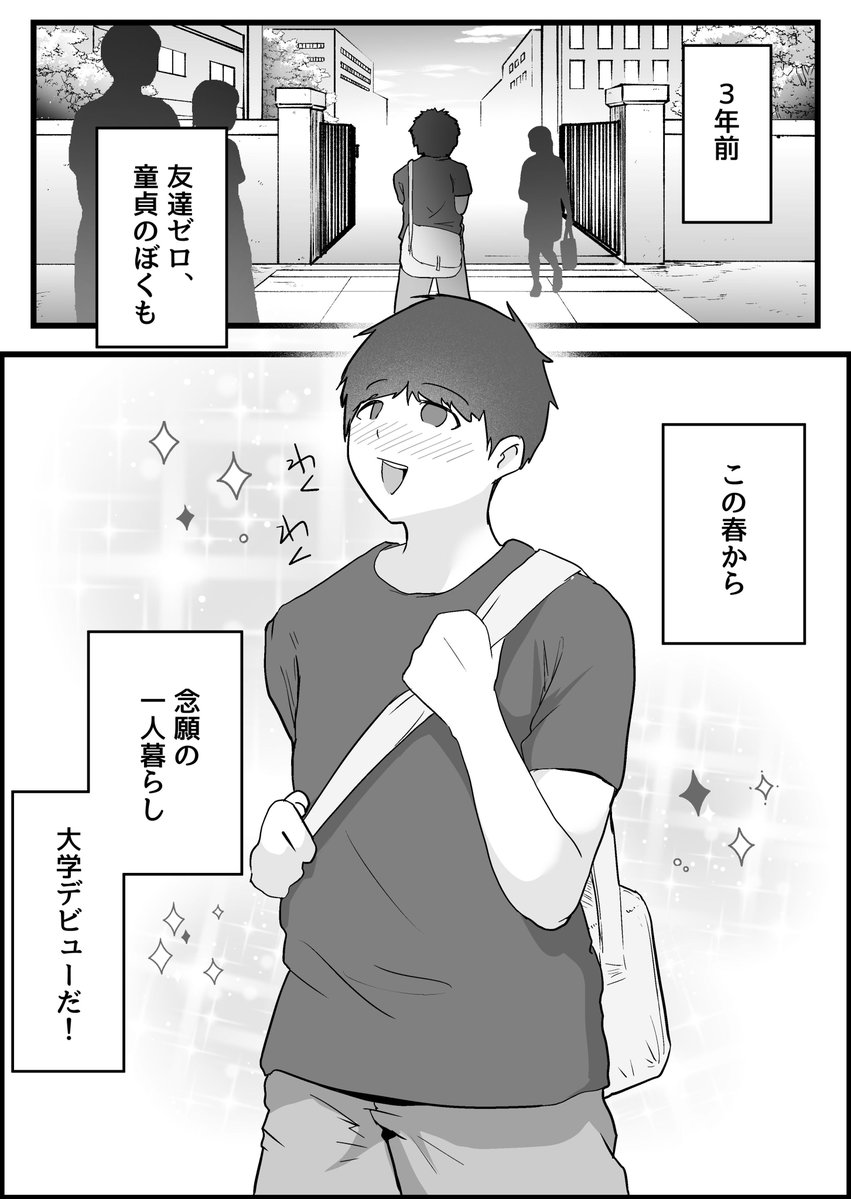 本番禁止のデリヘルで、ダウナー系お姉さんに生ハメ中出ししちゃった話。(だだっこらっこちゃん)｜無料エロ漫画試し読み