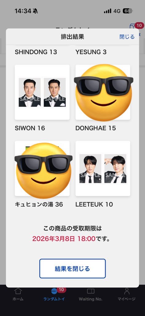 ゆゆゆ@3.8スパショ tweet media