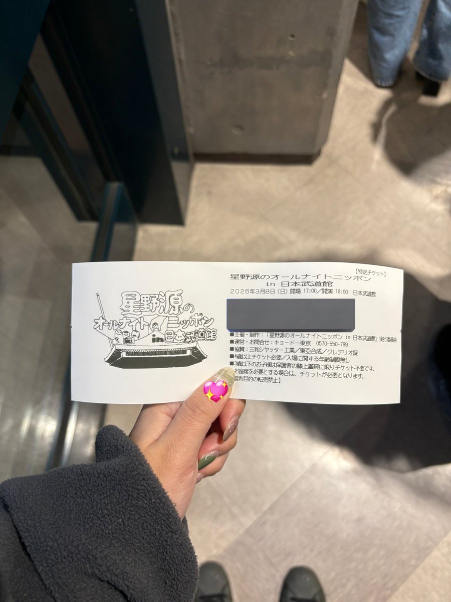 butaringo1's tweet photo. 『星野源のオールナイトニッポン in 日本武道館』

あったかくて優しくて素敵な約3時間半をありがとうございました！
すごく元気を貰えたし心が満たされていく感覚が心地よかったです
終わってしまうのは寂しいけど残りの4回を噛み締めます
源さん、10年間、本当にお疲れ様でした！

#星野源ANN武道館 https://t.co/8Sm2DSPK7I