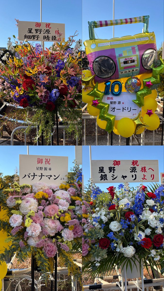 butaringo1's tweet photo. 『星野源のオールナイトニッポン in 日本武道館』

あったかくて優しくて素敵な約3時間半をありがとうございました！
すごく元気を貰えたし心が満たされていく感覚が心地よかったです
終わってしまうのは寂しいけど残りの4回を噛み締めます
源さん、10年間、本当にお疲れ様でした！

#星野源ANN武道館 https://t.co/8Sm2DSPK7I
