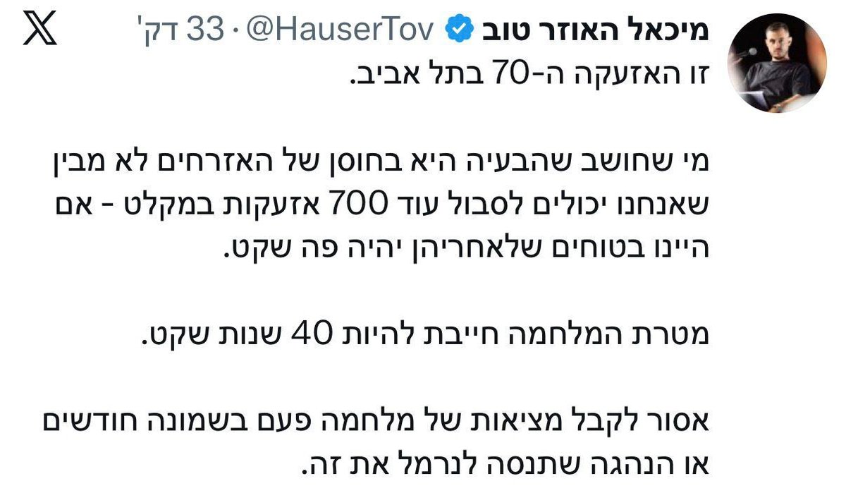 יותם זמרי | Yotam zimri tweet media