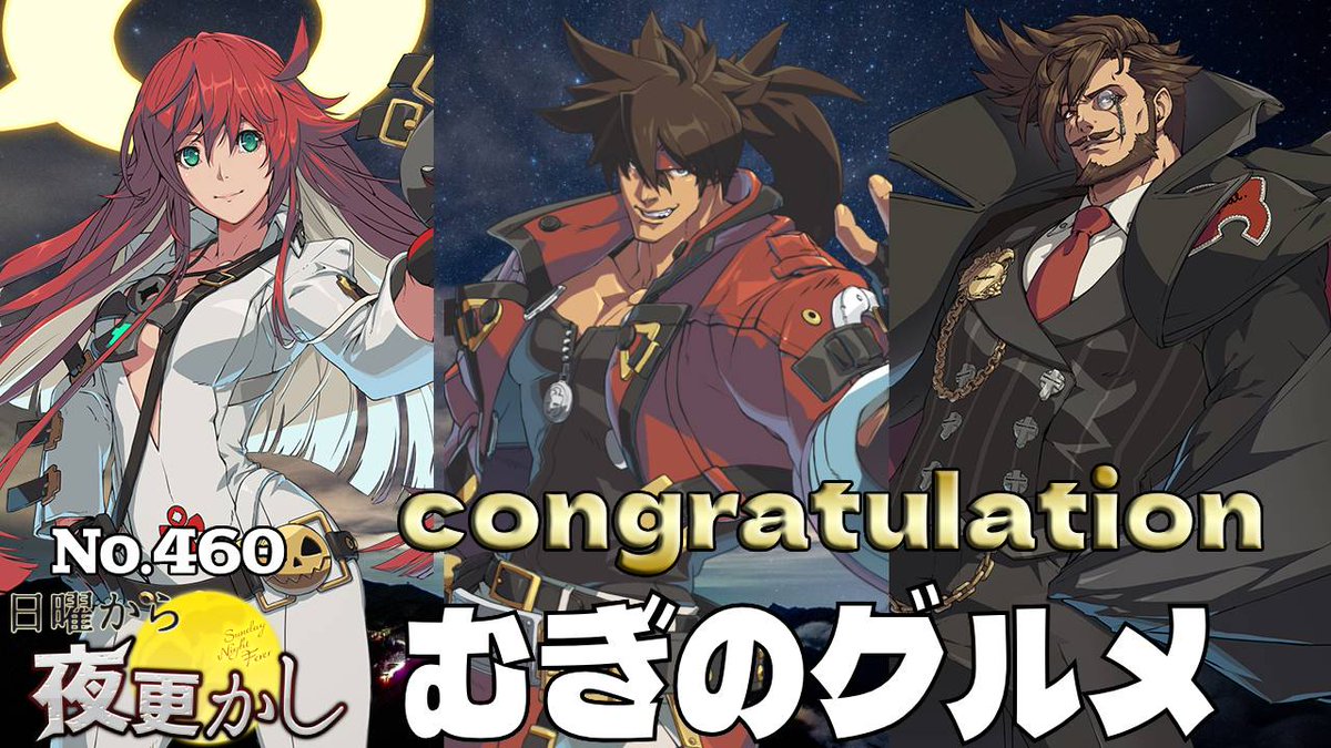 夢際ハタケ@日曜から夜更かし tweet media