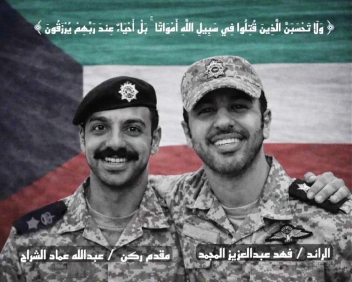 Media2023_'s tweet photo. بقلوب مؤمنة بقضاء الله وقدره، ننعى أبطالنا من شهداء الواجب الذين نالوا شرف الشهادة في ميادين العز والشرف. رحم الله رجالاً صدقوا ما عاهدوا الله عليه، وحفظوا الأمانة وصانوا العهد.اللهم تقبلهم في عليين،وأنزلهم منازل الصديقين،وألهم ذويهم والوطن الصبر والسلوان.
#شهداء_الكويت
#الكويت https://t.co/mZCv58xpBn