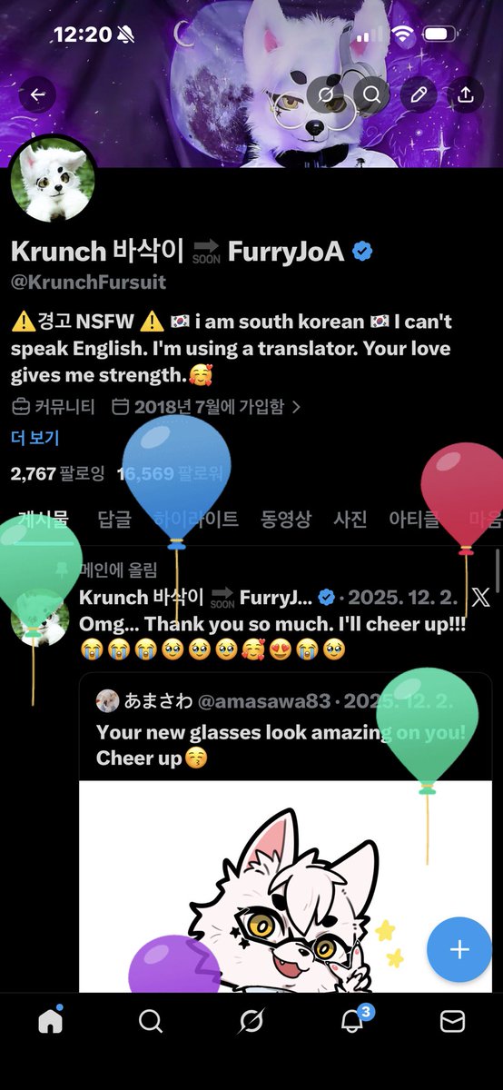 Krunch 바삭이 tweet media