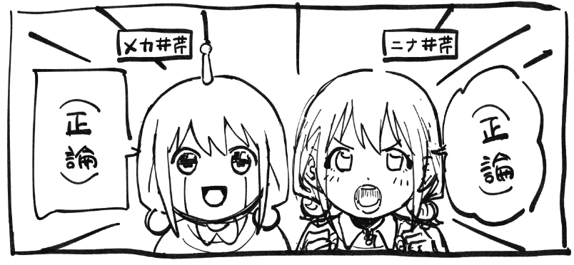 次の予定 