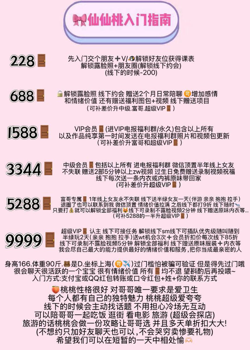 🎀仙仙桃 tweet media