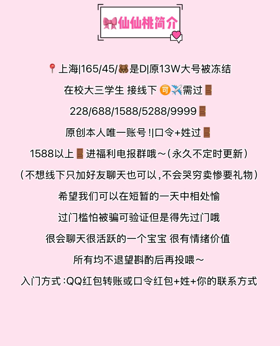 🎀仙仙桃 tweet media