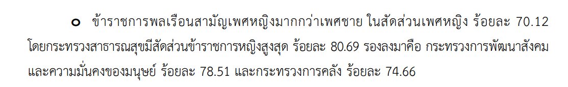 พี่เสก🌹ศุภลักษณ์ บำรุงกิจ tweet media