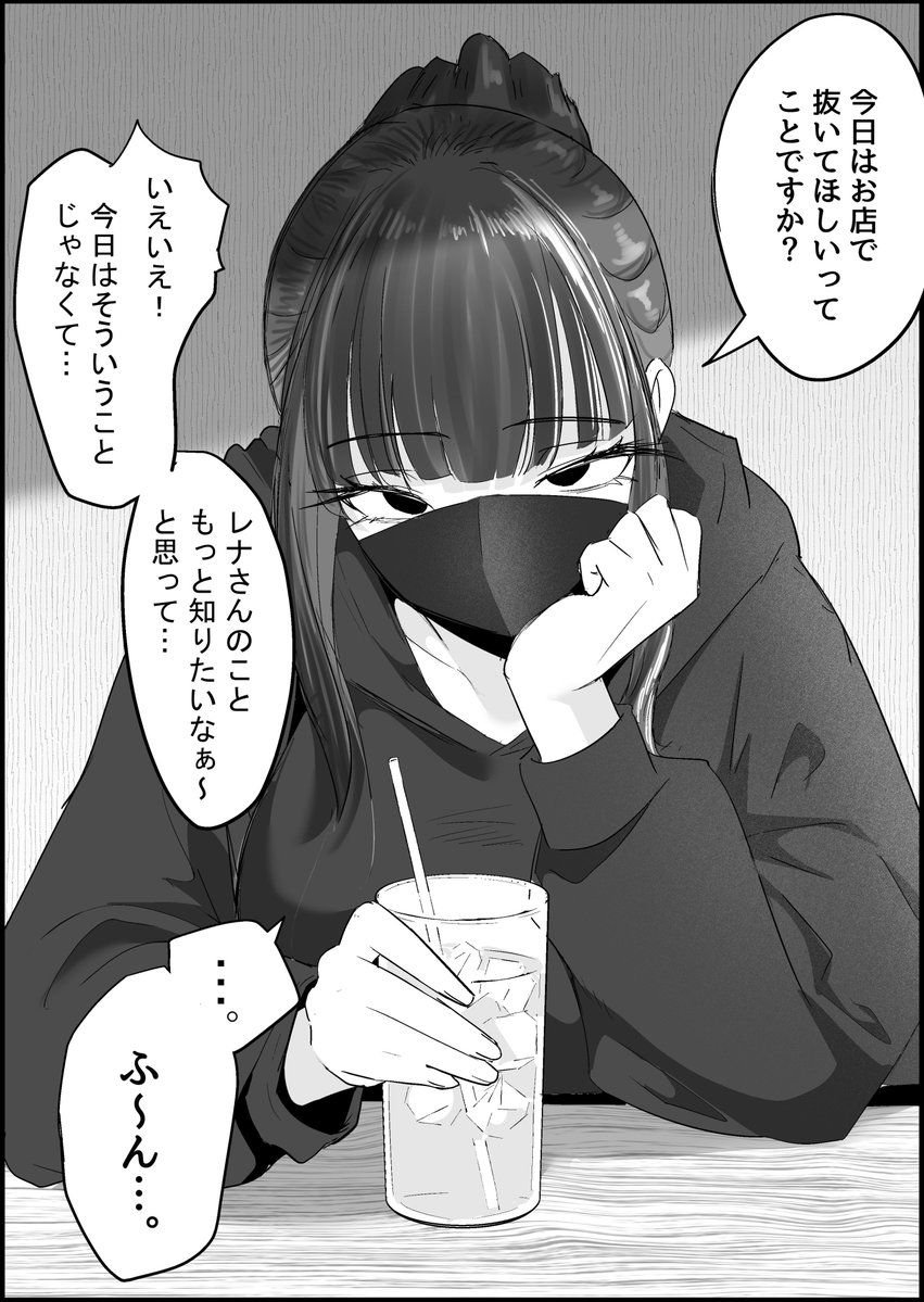 本番禁止のデリヘルで、ダウナー系お姉さんに生ハメ中出ししちゃった話。(だだっこらっこちゃん)｜無料エロ漫画試し読み