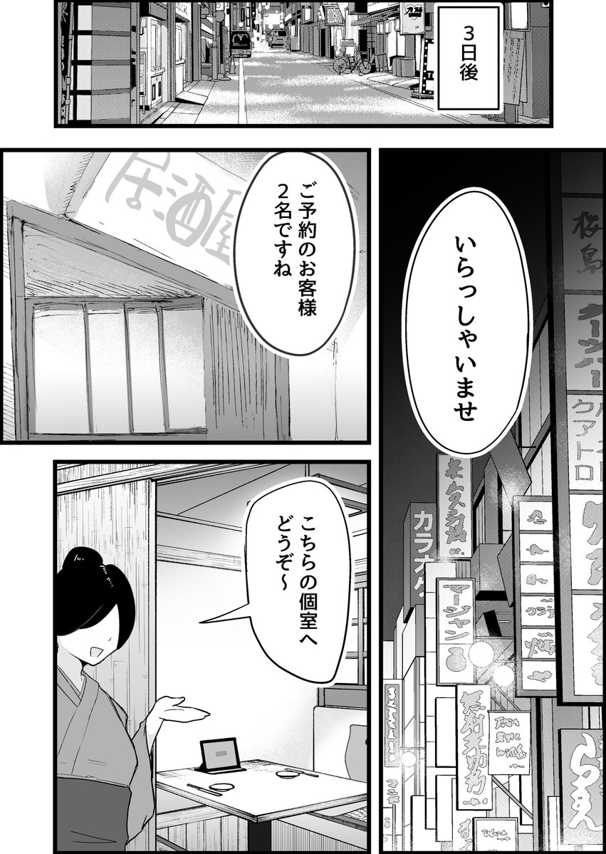 本番禁止のデリヘルで、ダウナー系お姉さんに生ハメ中出ししちゃった話。(だだっこらっこちゃん)｜無料エロ漫画試し読み