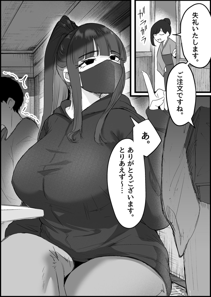 本番禁止のデリヘルで、ダウナー系お姉さんに生ハメ中出ししちゃった話。(だだっこらっこちゃん)｜無料エロ漫画試し読み