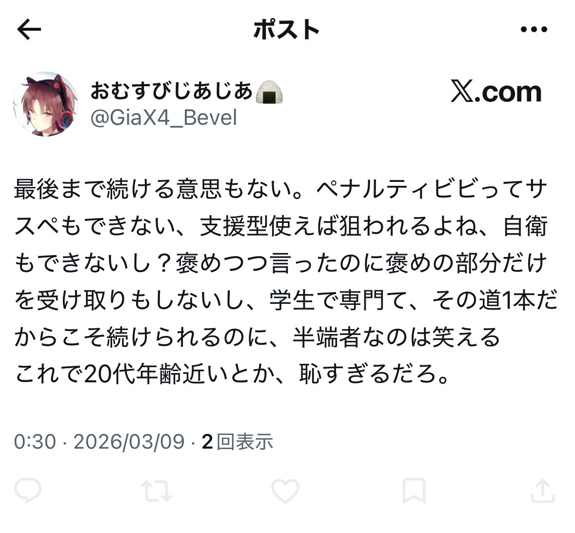 asane_lolz's tweet photo. 誰がお前みてえなﾁﾝｶｽに褒めてくれって頼んだよ
ﾁﾝｶｽの面倒見るためにバトアリ潜ってないんだって分かっておくれよ
カスにいくらバフかけても無駄なんでお前とマッチした瞬間キャラ変えさせてもらいました https://t.co/3QrcJq7zVK