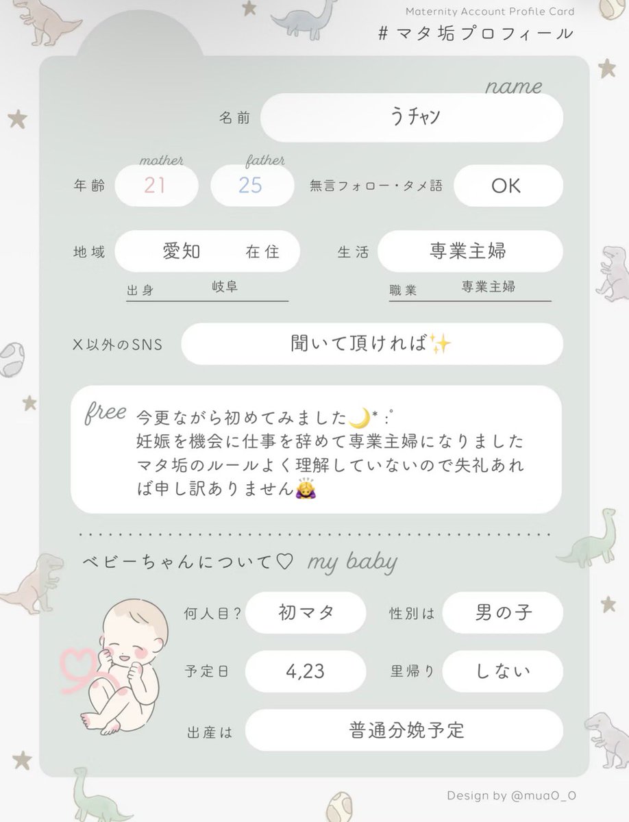 うﾁｬﾝ☪️初マタ37w tweet media