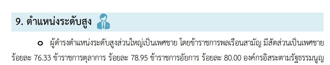 พี่เสก🌹ศุภลักษณ์ บำรุงกิจ tweet media