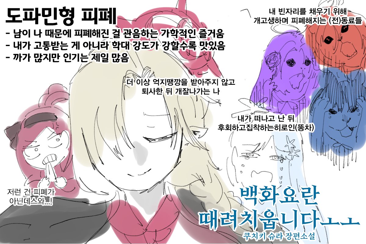 피패조아 tweet media