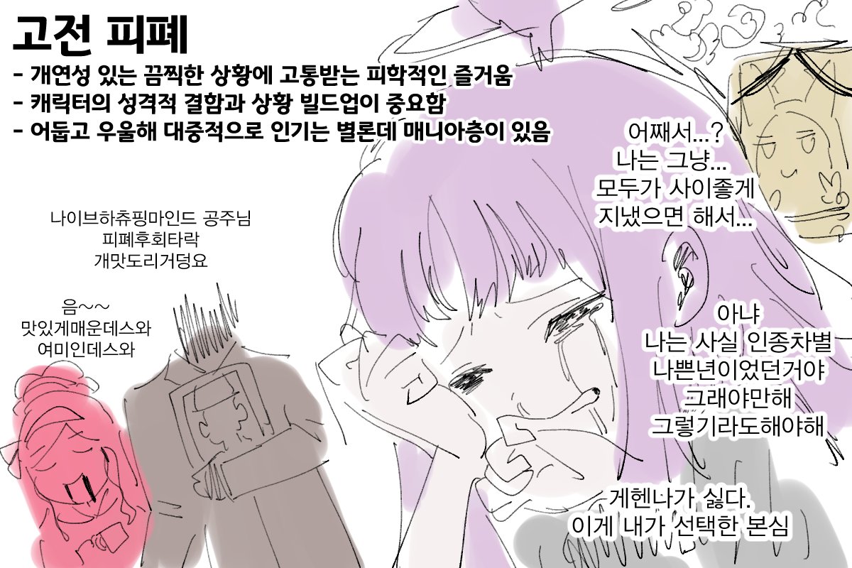 피패조아 tweet media