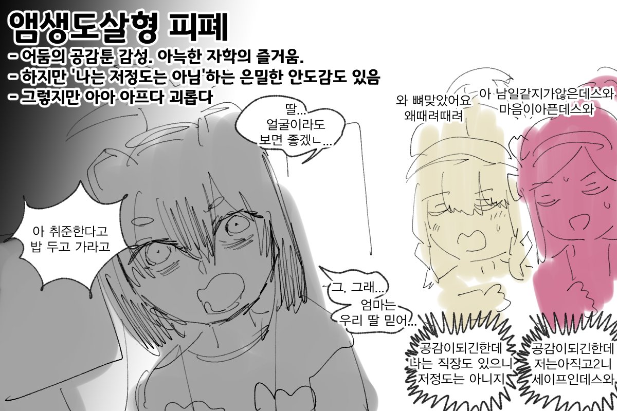 피패조아 tweet media