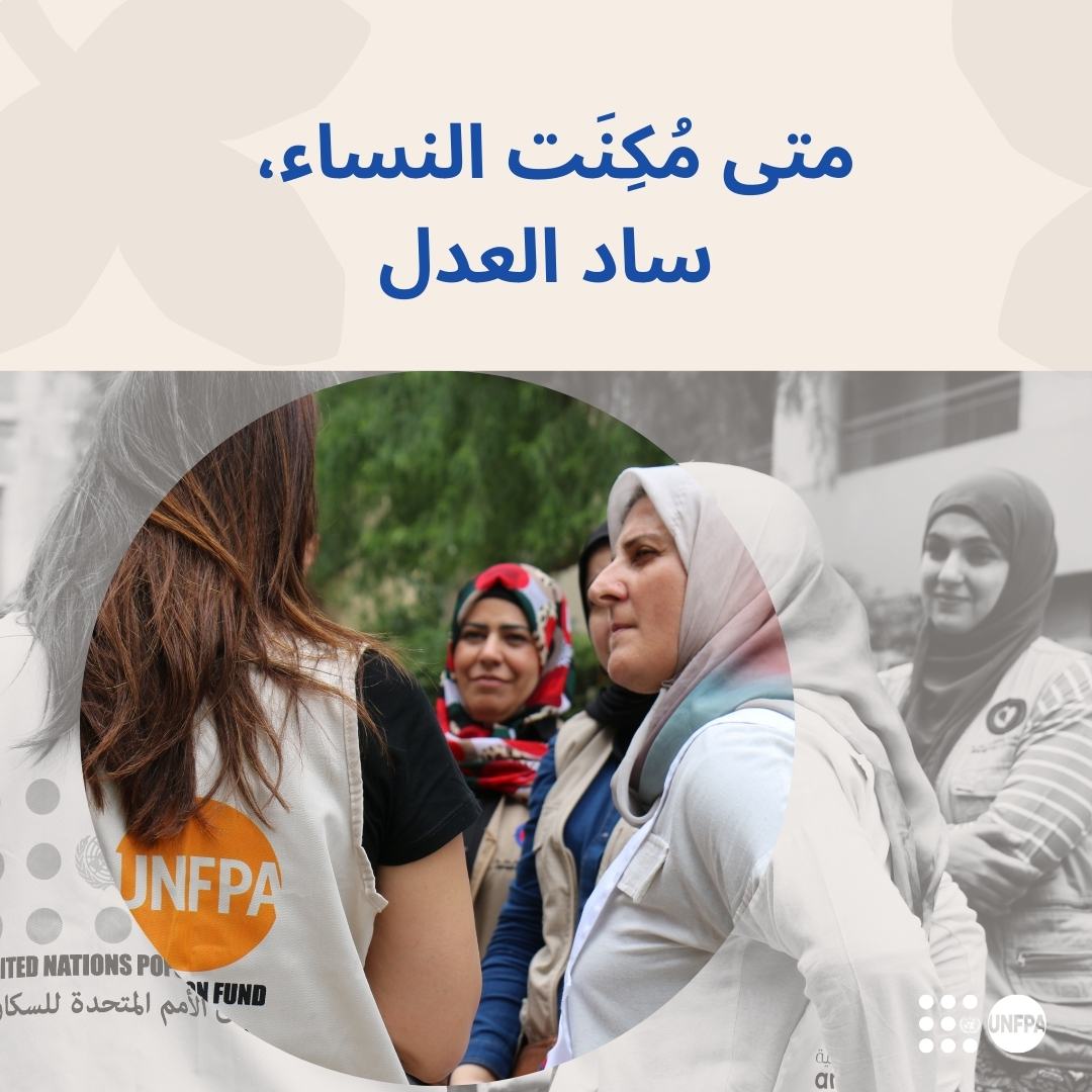 UNFPA in Algeria tweet media