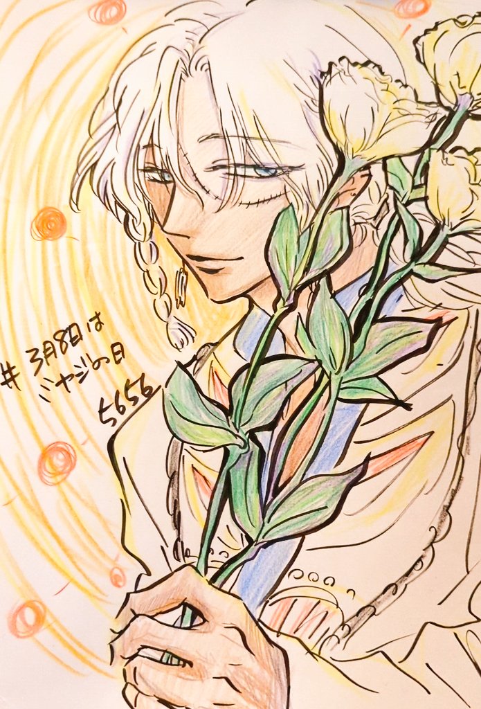 #3月8日はミヤジの日
遅刻！