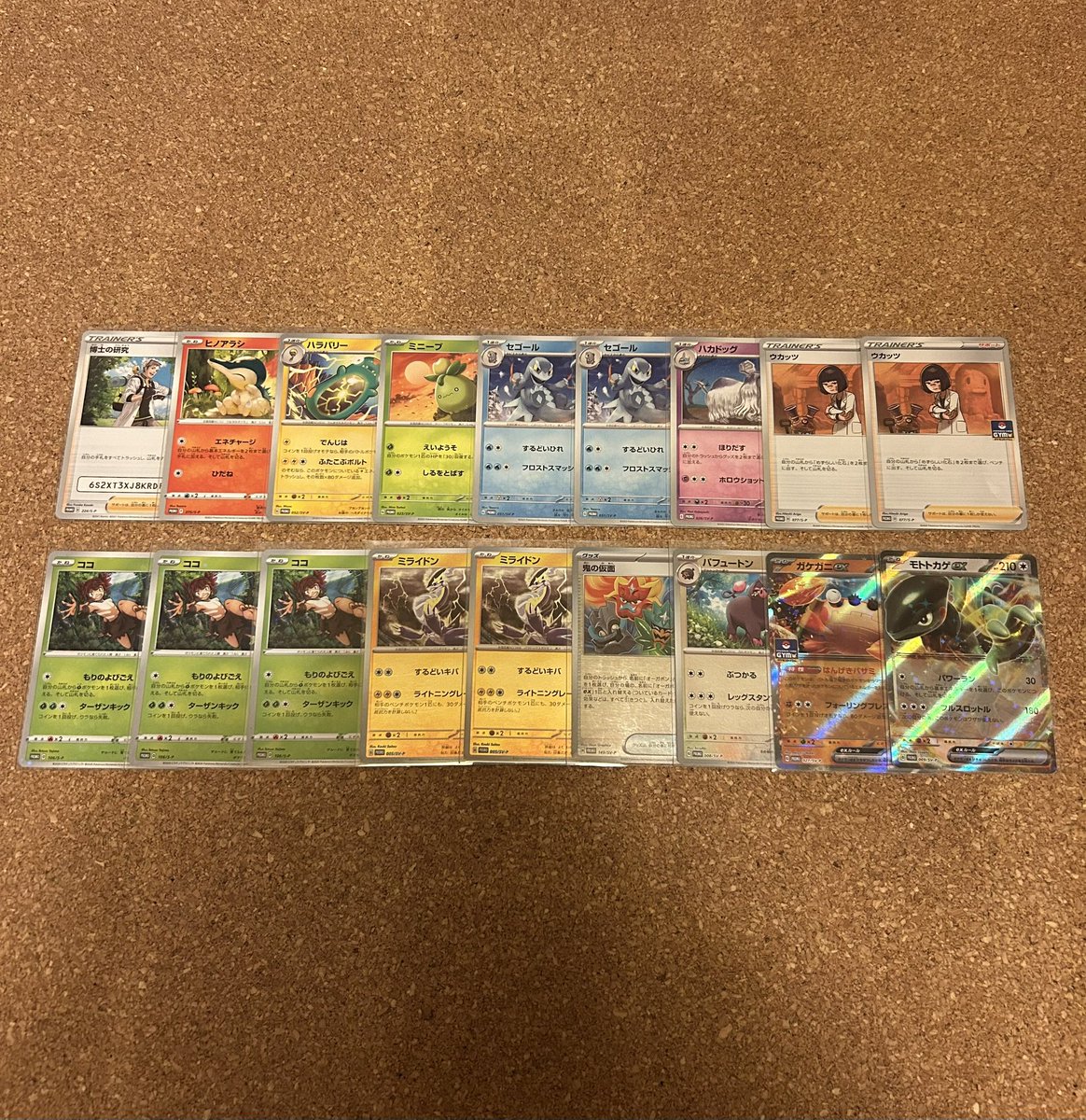 Ritorito_party's tweet photo. ポケモンカード　交換

求：1枚目画像のカード
譲：以降

ミラーの両はボール、エネルギー
　　　　��はエネルギーのみ
　　　　画は画像のカードのみ

もしお持ちのカードがあれば同レア、または数枚で変えてみますのでお気軽にお声掛けください。

基本的には美品で5枚以上の交換でお願い致します。 https://t.co/IKMVpMZMRG