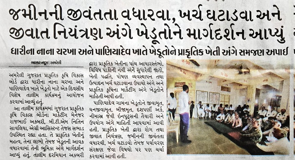 ATMA-Amreli tweet media