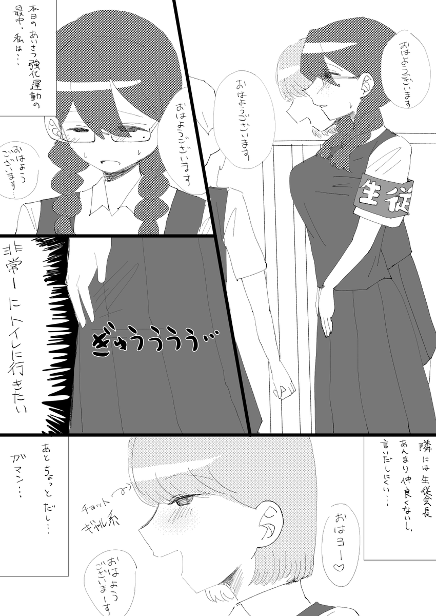 nutarou____'s tweet photo. 挨拶強化運動のおしがま(3/4) https://t.co/Zns79Ue00B