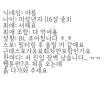 ㅌㅊㅅ 아름 tweet media