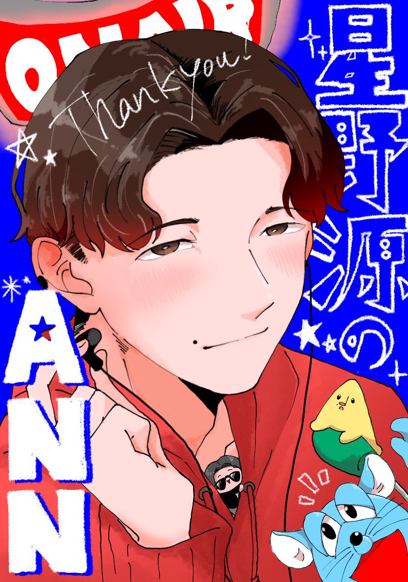 #星野源ANN武道館
素敵なイベントありがとうございました✨️❣️