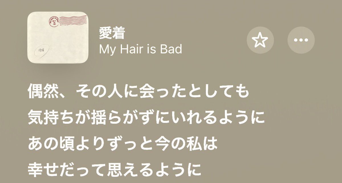 mymhib_931's tweet photo. 改めて歌詞見て聴くと 素敵で暖かい https://t.co/jxI5RPMOuG