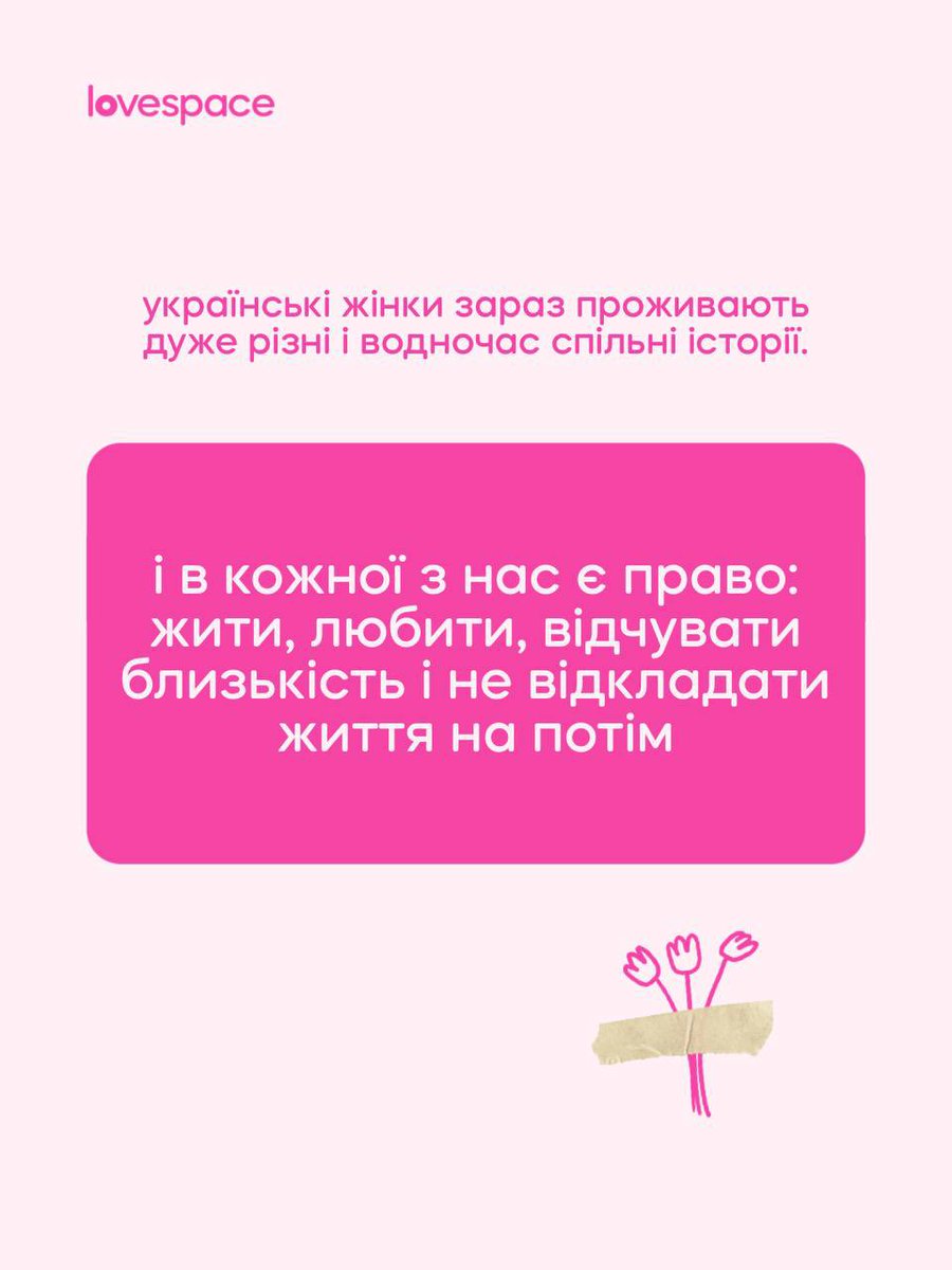 lovespace.ua tweet media