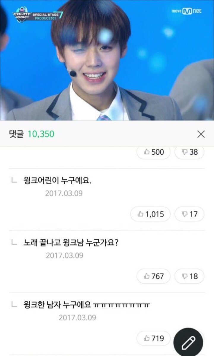 윙크어린이 누구예요. 의 날이다